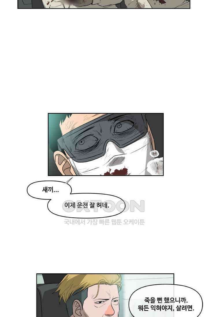 레인돌 64화 15