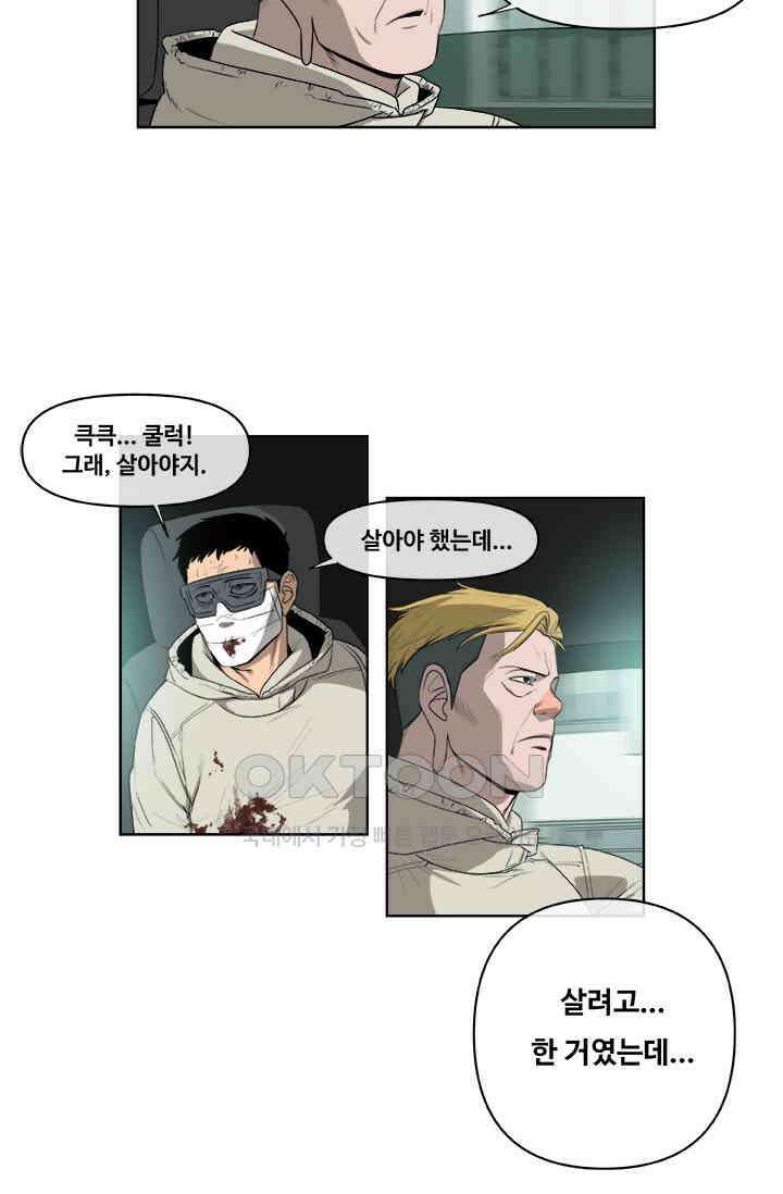 레인돌 64화 16