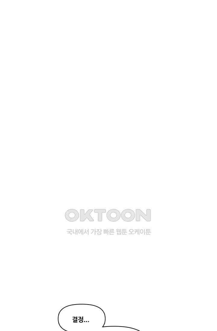 레인돌 64화 18