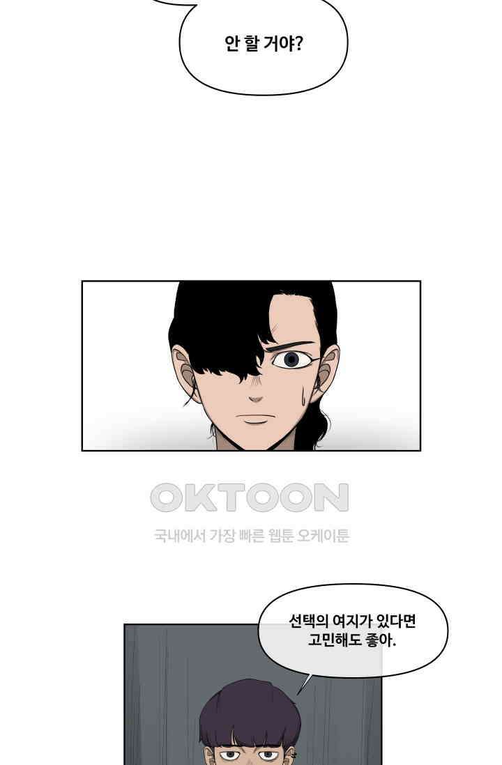 레인돌 64화 19