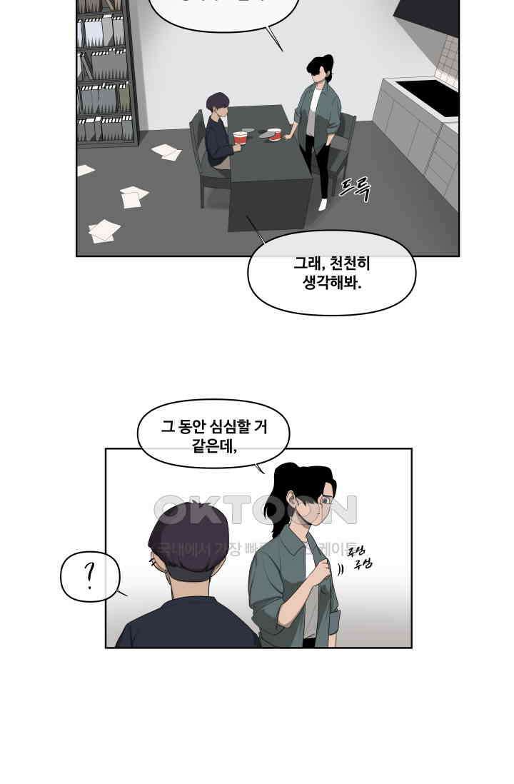 레인돌 64화 22