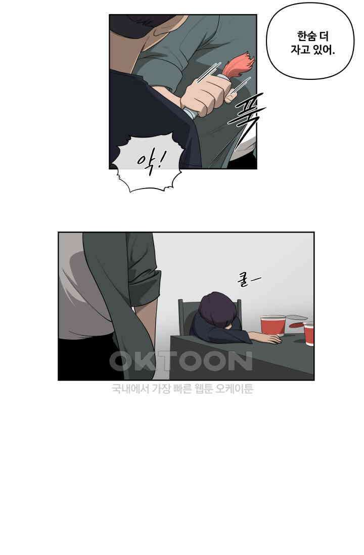 레인돌 64화 23