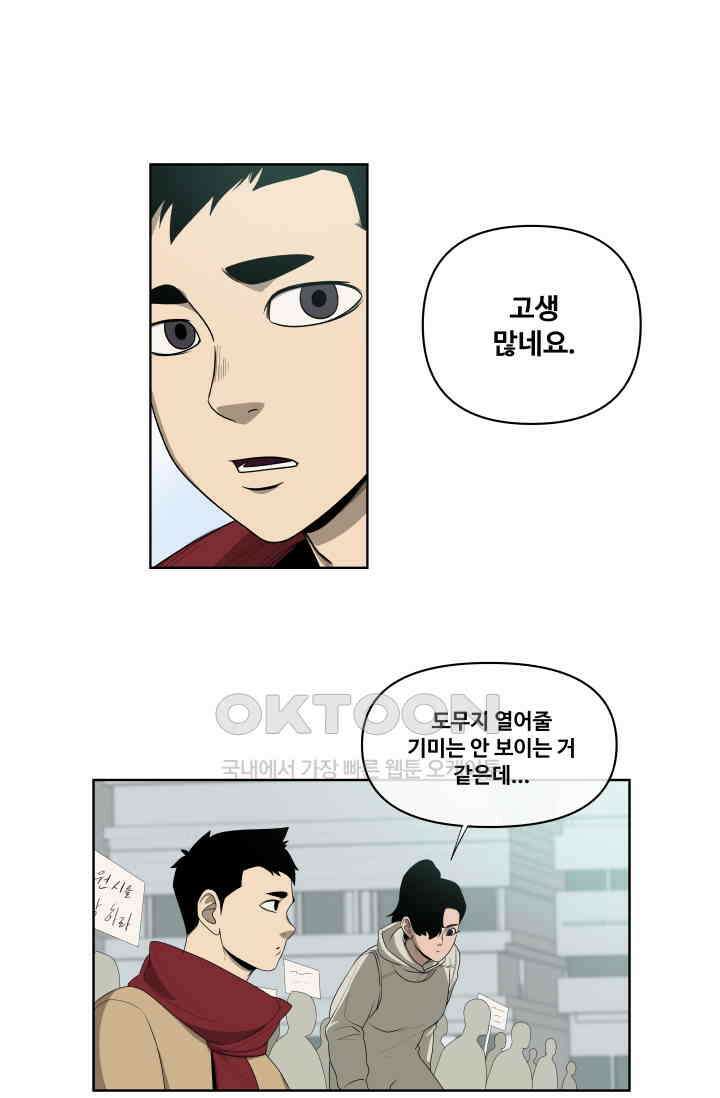 레인돌 64화 26