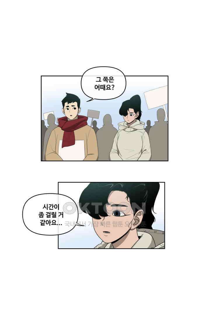 레인돌 64화 27