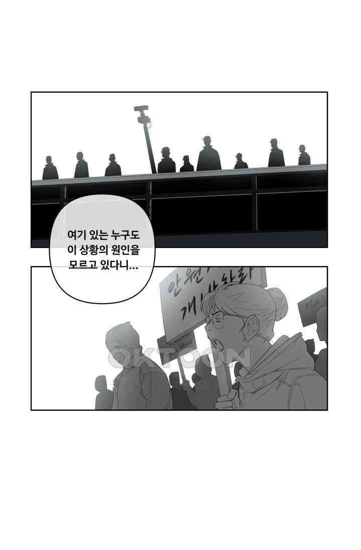 레인돌 64화 28