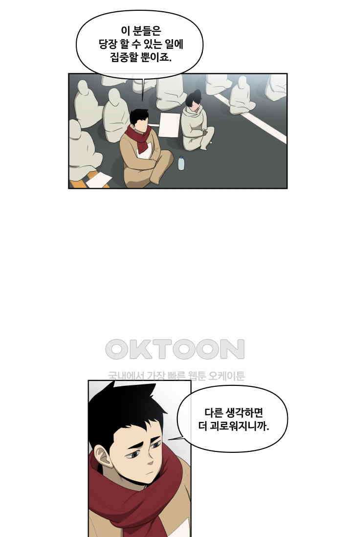 레인돌 64화 29