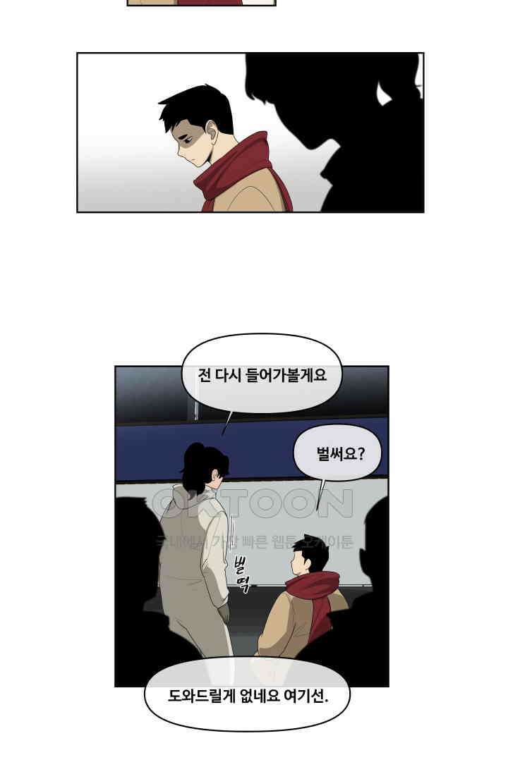 레인돌 64화 30