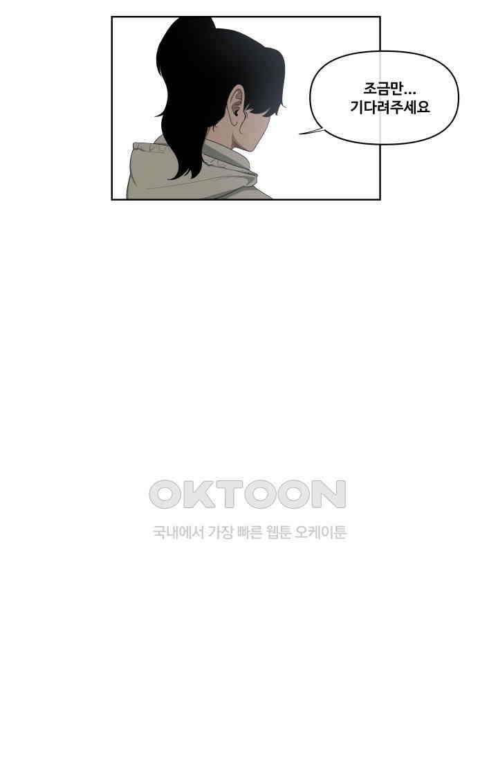 레인돌 64화 31