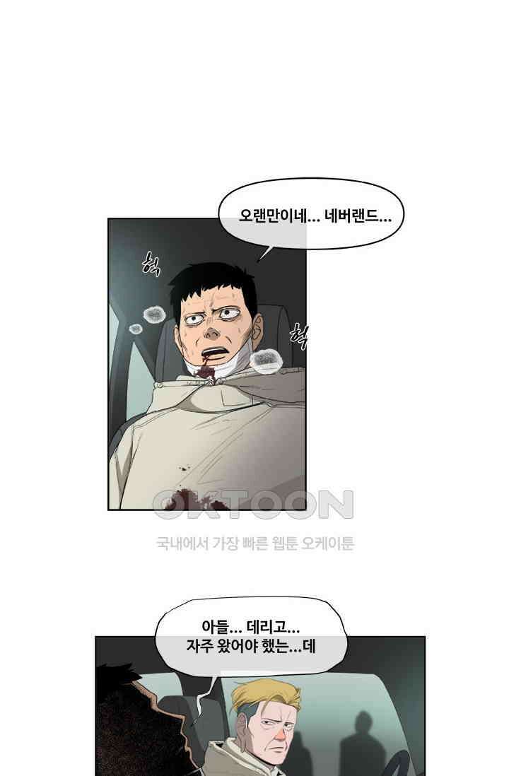 레인돌 64화 33