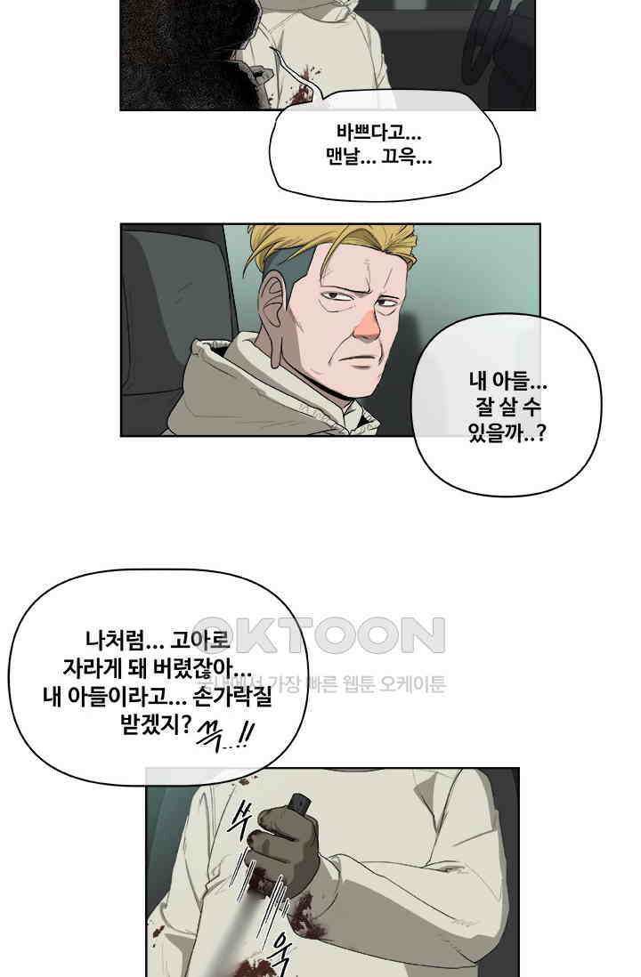 레인돌 64화 34