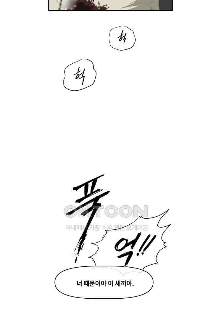 레인돌 64화 35