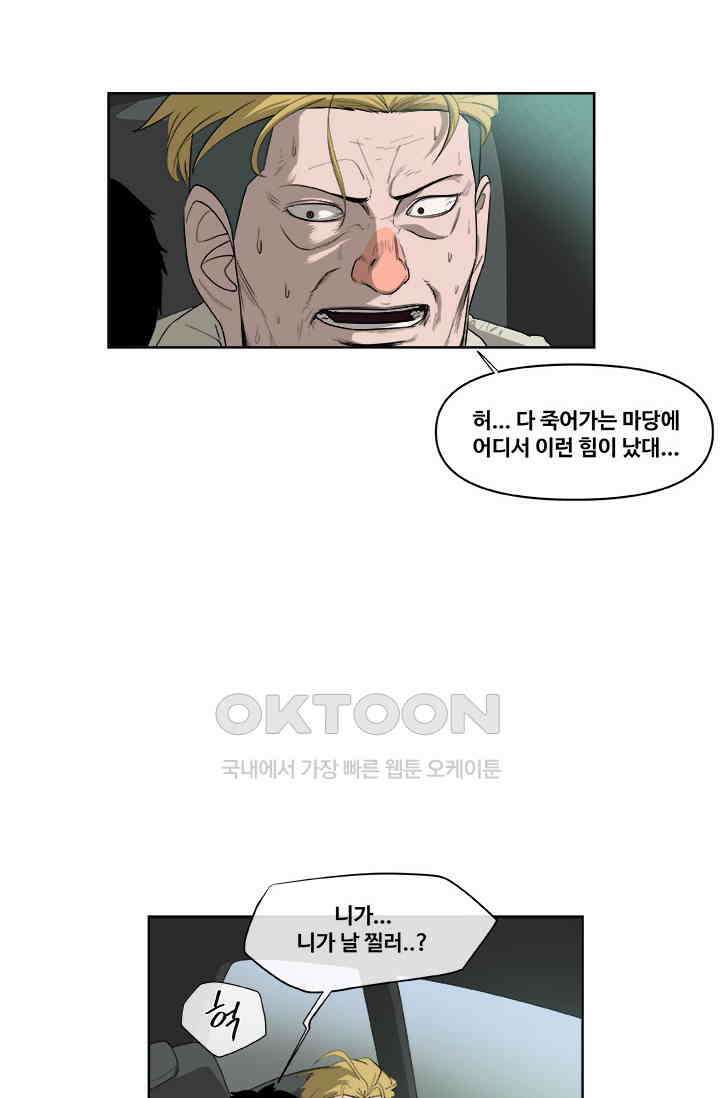 레인돌 64화 36