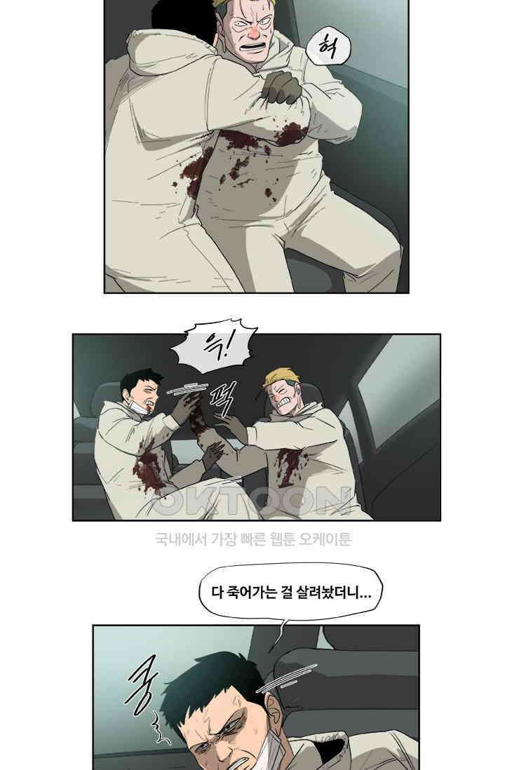 레인돌 64화 37