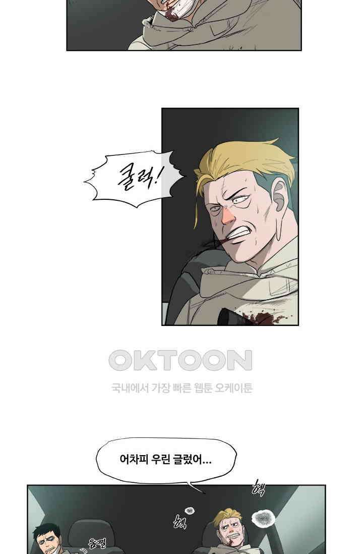 레인돌 64화 38