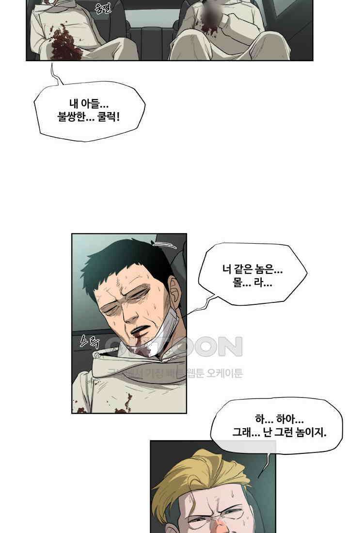 레인돌 64화 39