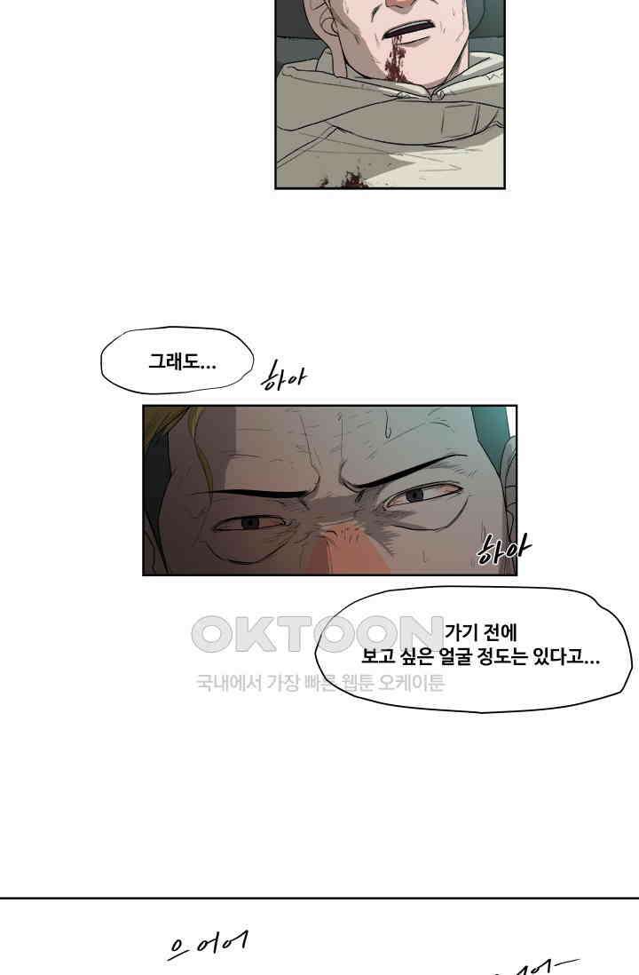레인돌 64화 40