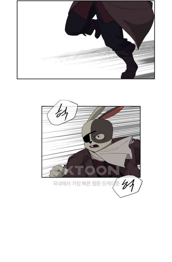 레인돌 64화 44