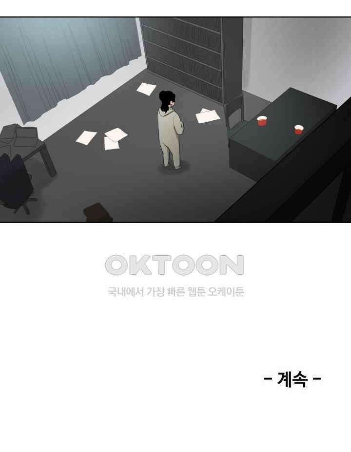 레인돌 64화 49
