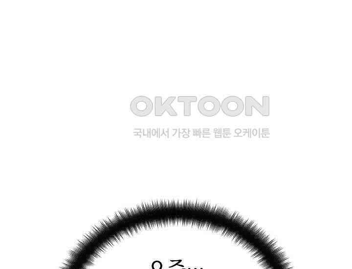 더 레이더 8화 1