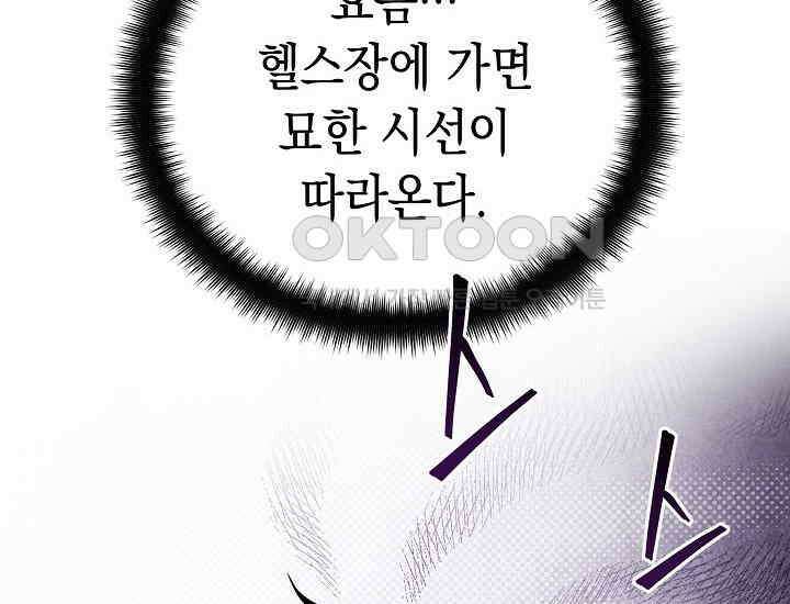 더 레이더 8화 2