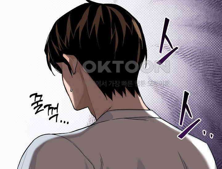 더 레이더 8화 3