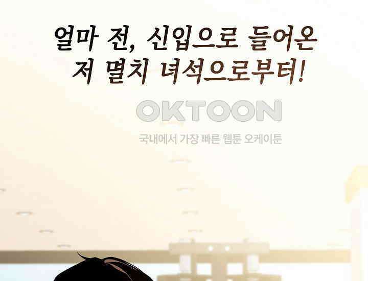 더 레이더 8화 5