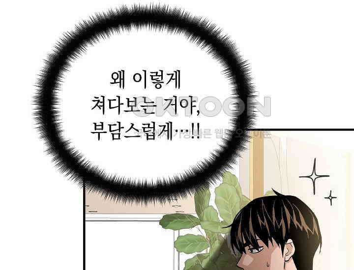 더 레이더 8화 8