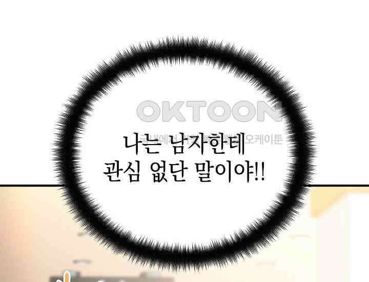 더 레이더 8화 10