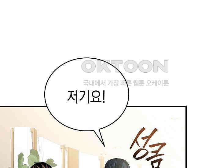 더 레이더 8화 13