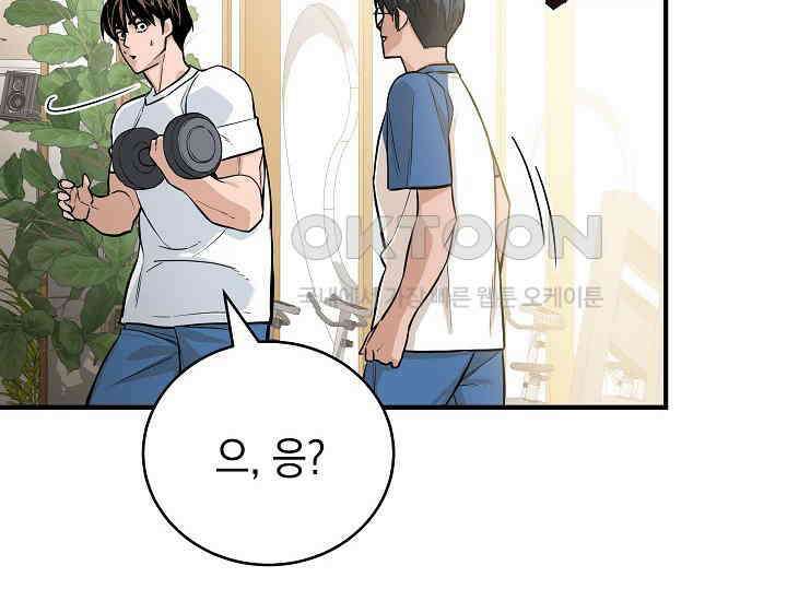 더 레이더 8화 14