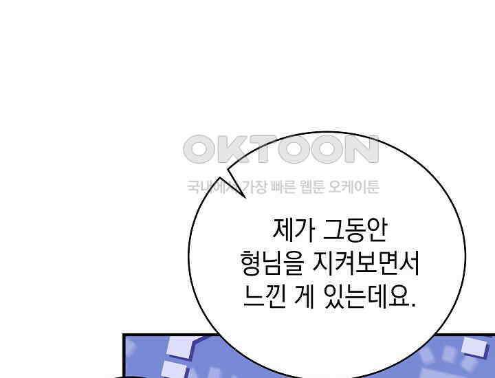 더 레이더 8화 15