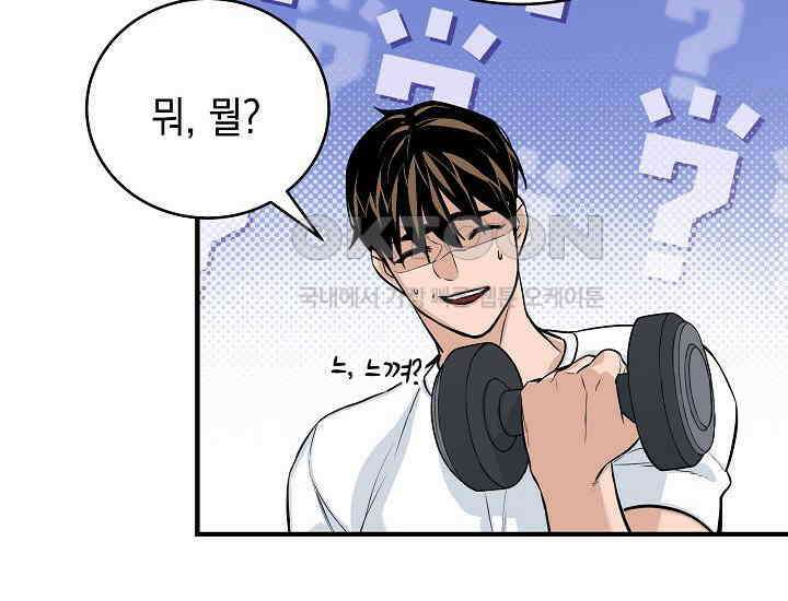 더 레이더 8화 16