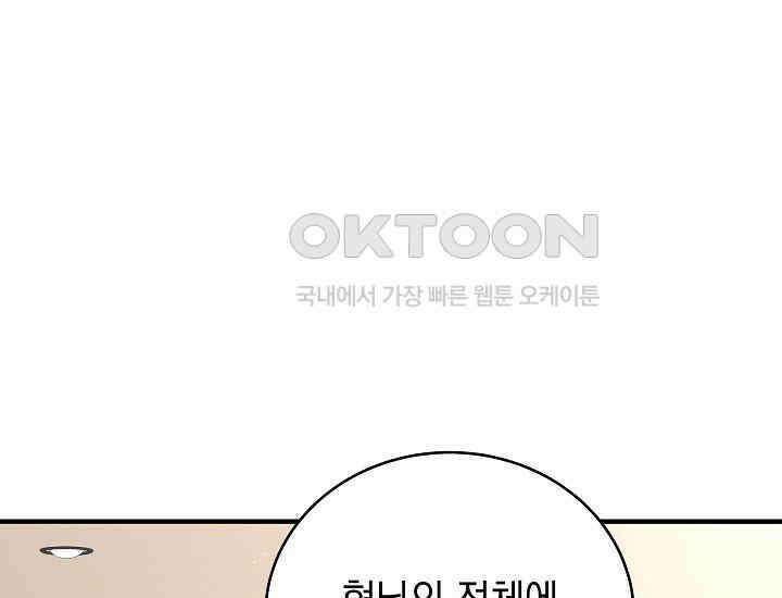 더 레이더 8화 17