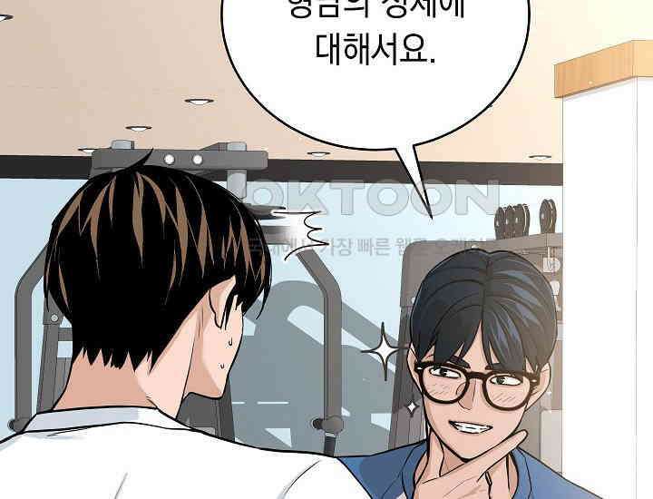 더 레이더 8화 18