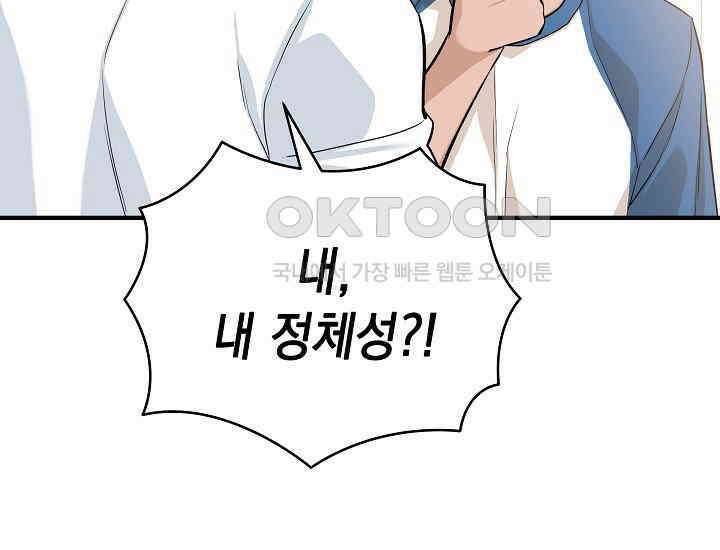 더 레이더 8화 19