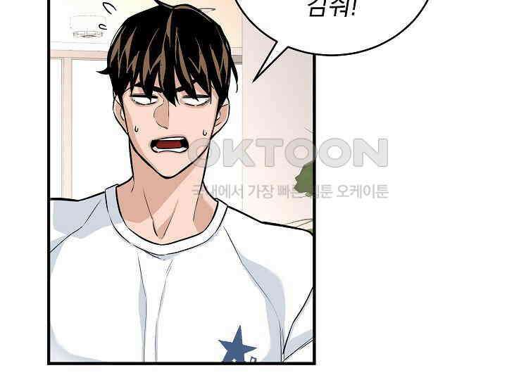 더 레이더 8화 21