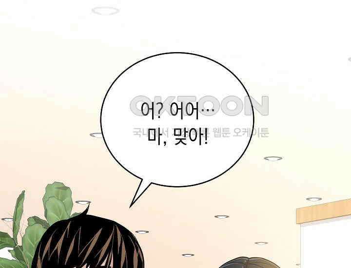 더 레이더 8화 24