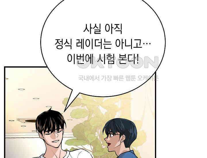 더 레이더 8화 27