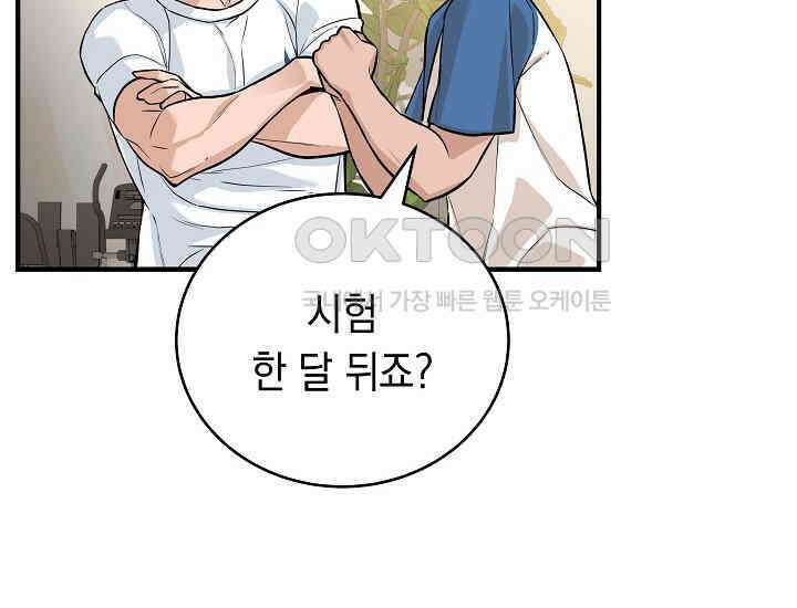 더 레이더 8화 28