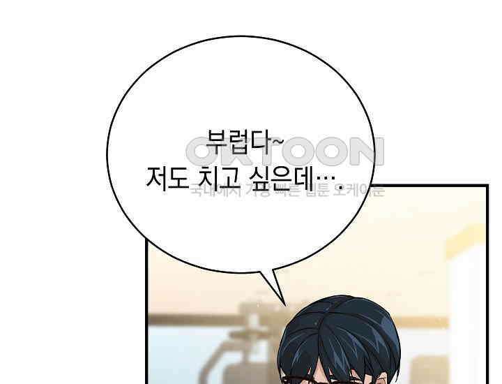 더 레이더 8화 29