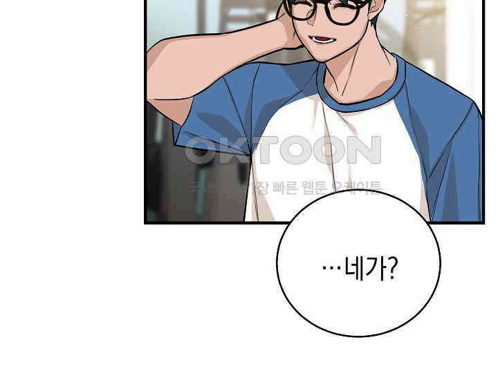 더 레이더 8화 30