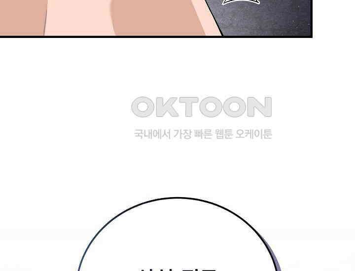 더 레이더 8화 32