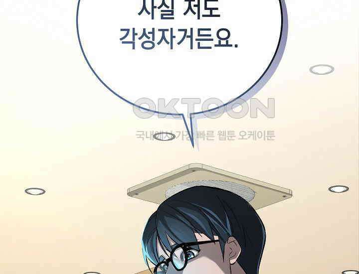 더 레이더 8화 33