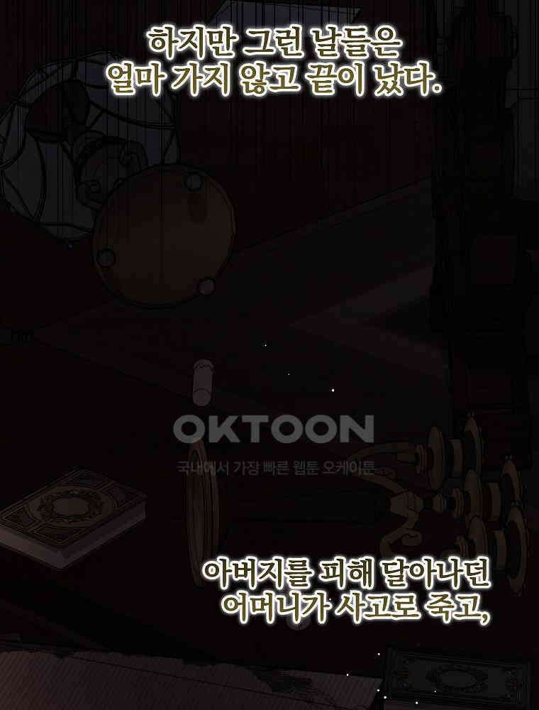 환생 공녀님 7화 5
