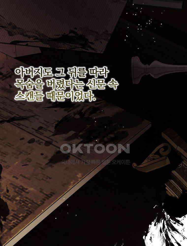 환생 공녀님 7화 6
