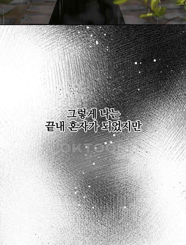 환생 공녀님 7화 9