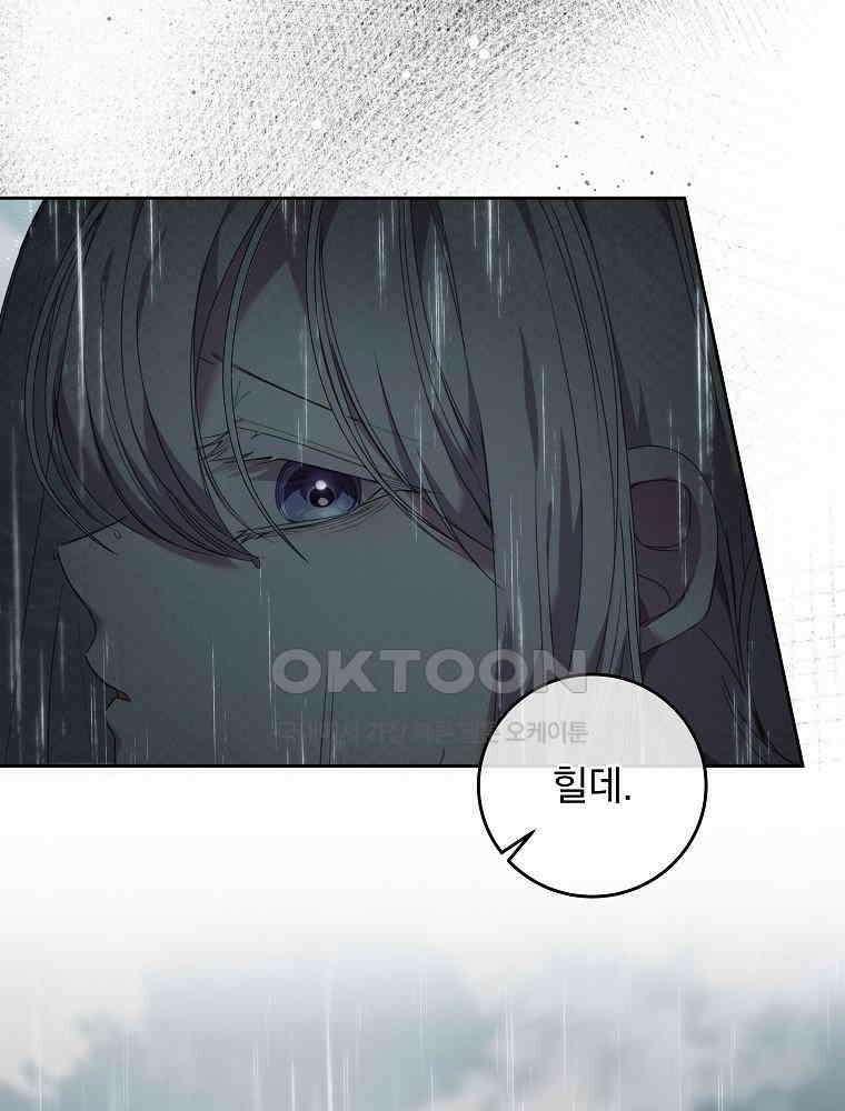 환생 공녀님 7화 10