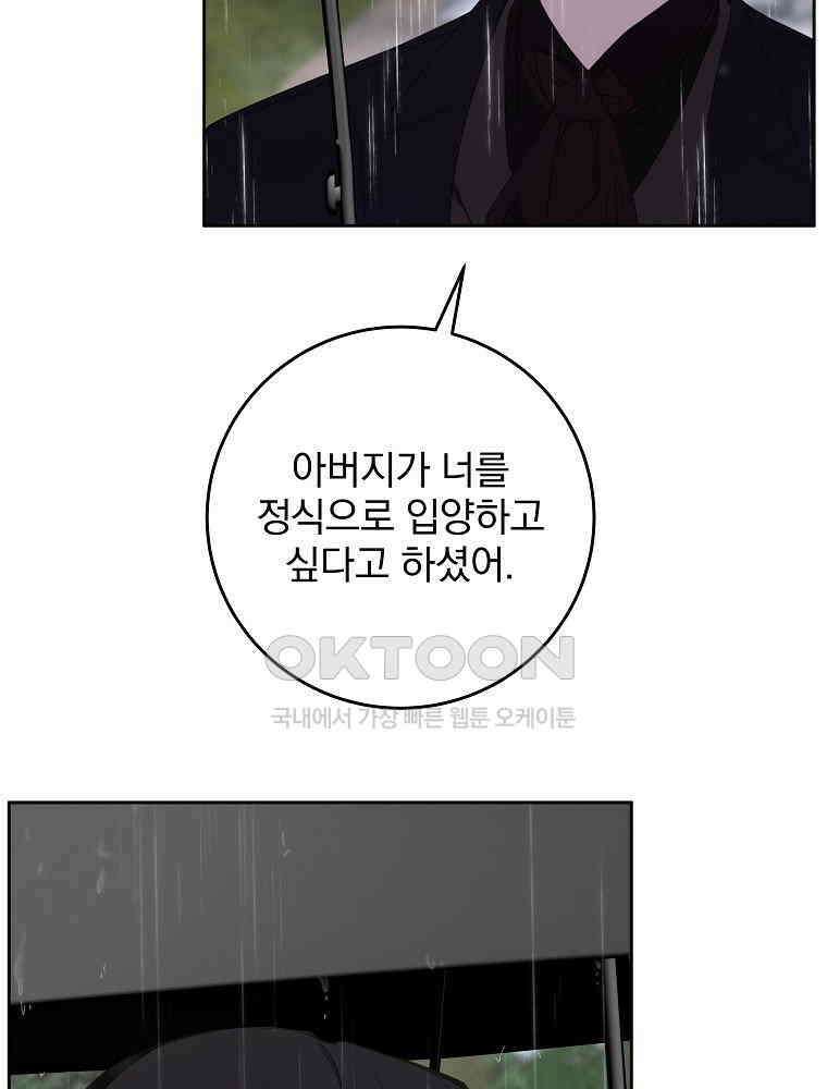 환생 공녀님 7화 13