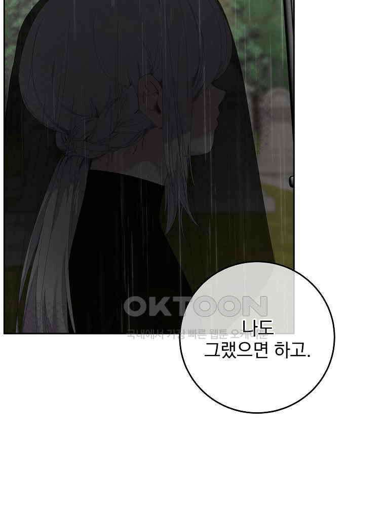 환생 공녀님 7화 14