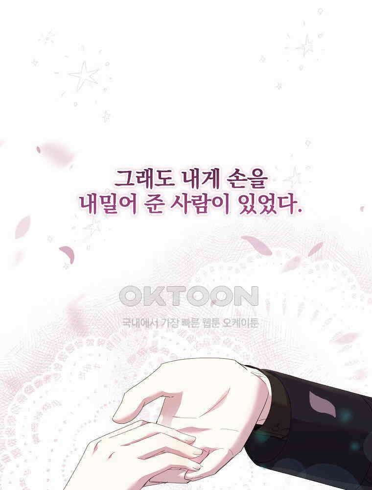 환생 공녀님 7화 15